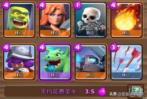 皇室战争铁苍蝇怎么用[图1]