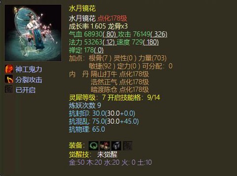 大话2法宝怎么获得[图1]