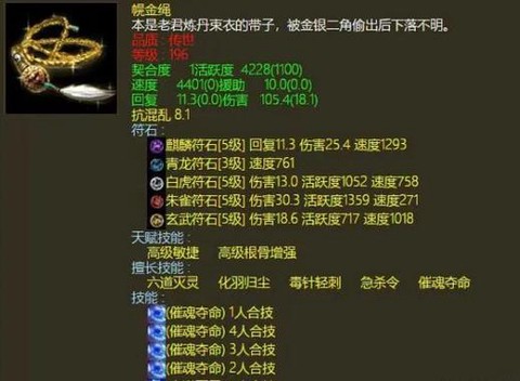 大话2法宝怎么获得[图2]