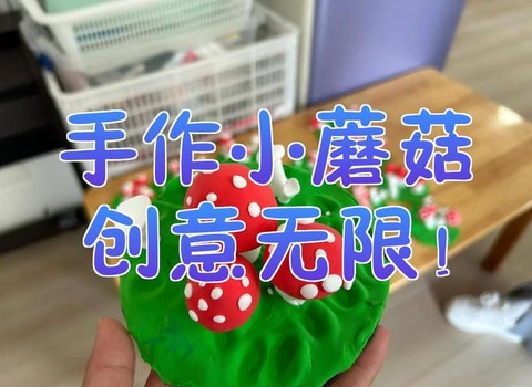 迷你世界蘑菇怎么做[图2]