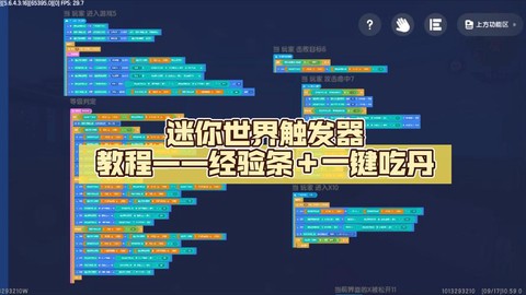 迷你世界延时器怎么做[图1]