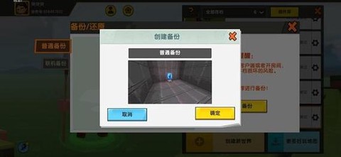 迷你世界晶石怎么获得[图2]