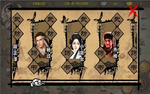 金庸群侠传x如何取