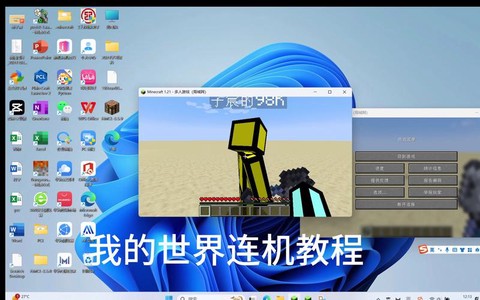 我的世界怎么联机电脑