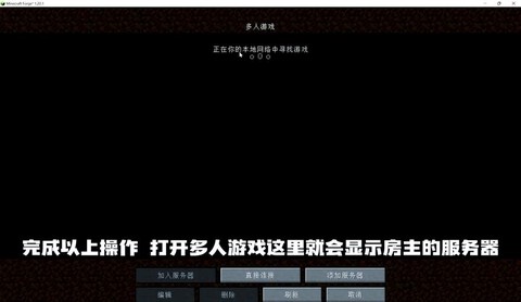 我的世界怎么联机电脑[图1]