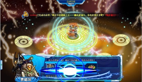 赛尔号怎么打白虎分身