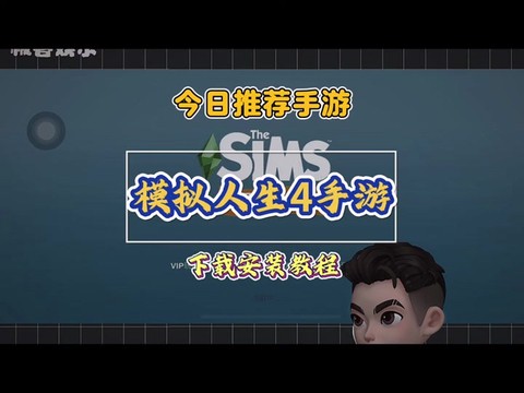 模拟人生4怎么卸载[图1]