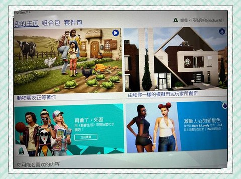 模拟人生4怎么卸载[图2]