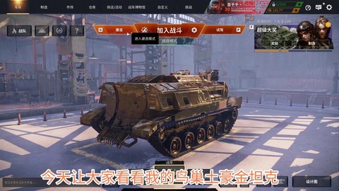 坦克世界金币能做什么[图2]