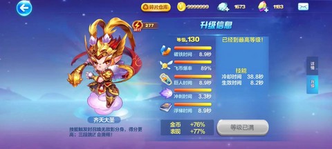 天天酷跑新手怎么升级