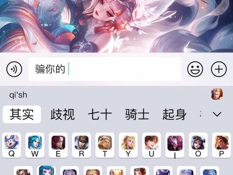 王者荣耀打字怎么半屏