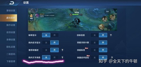 王者荣耀打字怎么半屏[图2]