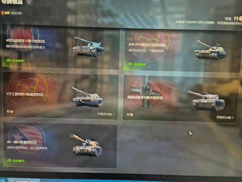 坦克世界令牌怎么收集[图2]