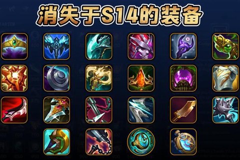 英雄联盟新装备怎么用