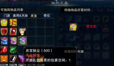 诛仙手游法宝怎么洗[图1]