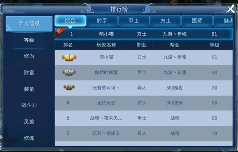 倩女幽魂69为什么卡级[图1]