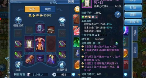 倩女幽魂69为什么卡级[图2]