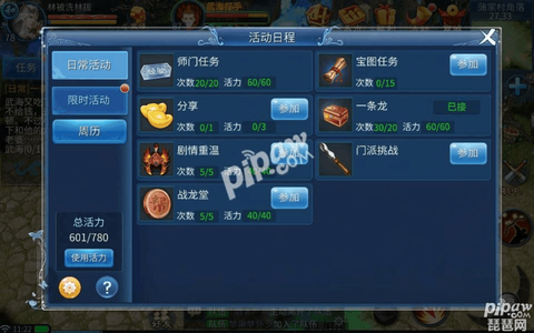 倩女幽魂65剧情爆什么[图1]