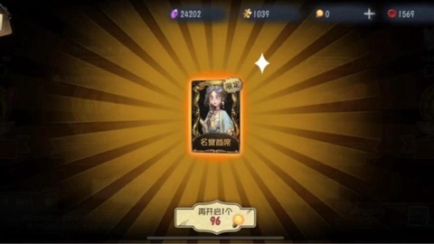 第五人格如何抽到金皮[图1]