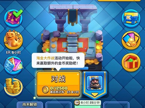 皇室战争怎么得金币[图1]