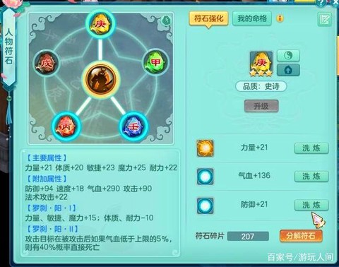 神武2万兽岭怎么加点