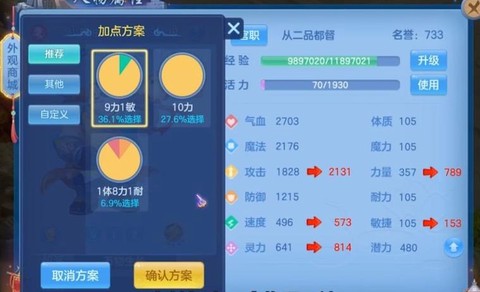 神武2万兽岭怎么加点[图1]