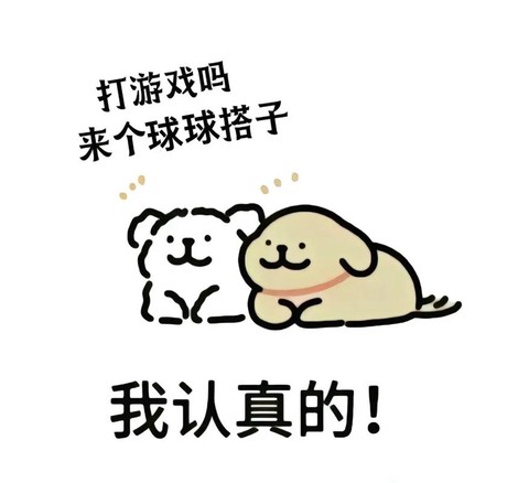 球球大作战怎么骂人[图1]