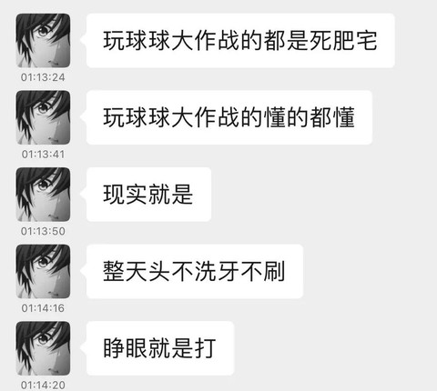 球球大作战怎么骂人[图2]