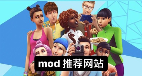 模拟人生4mod怎么安装
