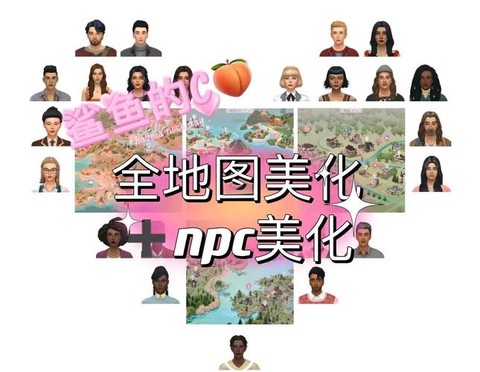 模拟人生4mod怎么安装[图2]