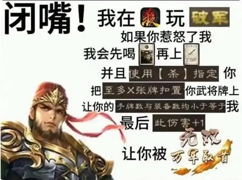 三国志10怒骂怎么学[图1]