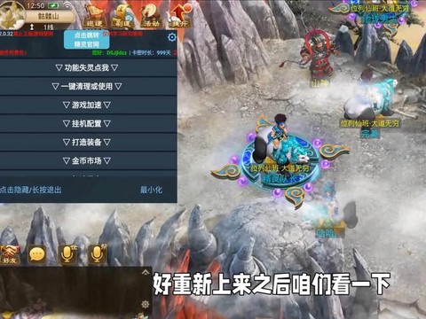 手游问道问道怎么升级快