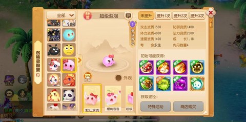 梦幻西游69怎么玩[图1]