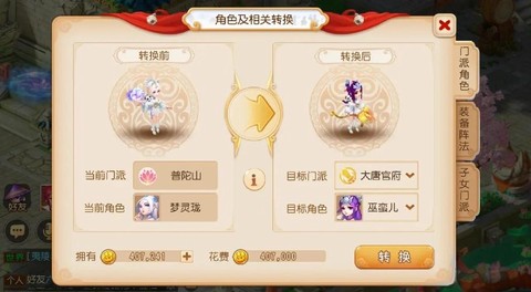 梦幻西游69怎么玩[图2]