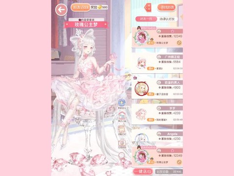 奇迹暖暖怎么转ios[图2]