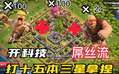 部落冲突吊丝流是什么[图2]