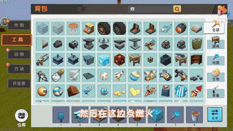 迷你世界的火种怎么做[图1]