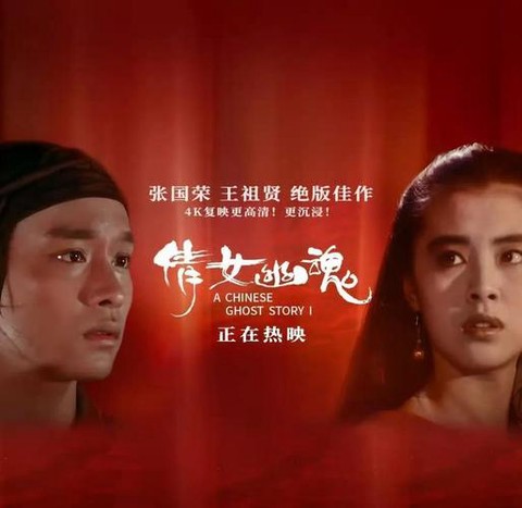 倩女幽魂讲的什么故事[图1]