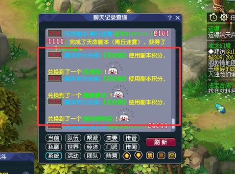 梦幻西游小西天怎么去[图2]