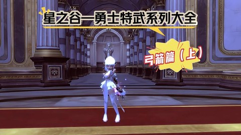 龙之谷手游锻造是什么