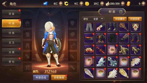 龙之谷手游锻造是什么[图2]