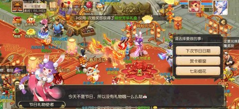 梦幻西游怎么赠送时装