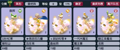 梦幻西游怎么赠送时装[图2]