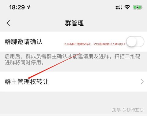 王者荣耀微信群怎么换