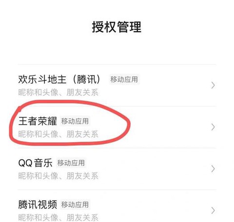 王者荣耀微信群怎么换[图2]