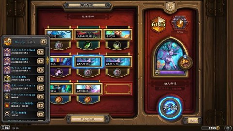 炉石传说怎么看id