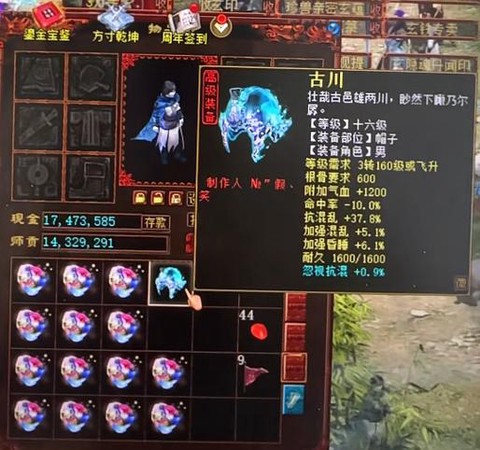 大话2血男人怎么加点