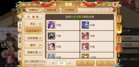 手游梦幻西游怎么交易