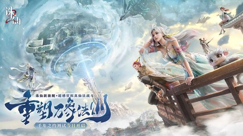 诛仙手游如何解绑手机[图1]