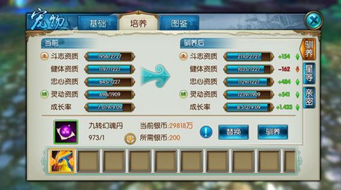 诛仙手游如何解绑手机[图2]